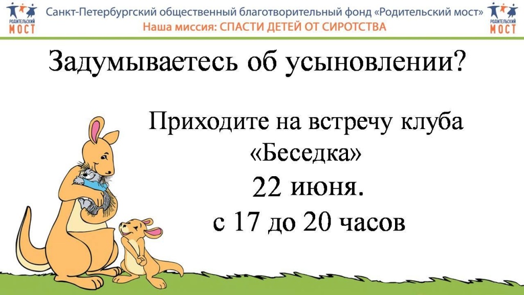 Besedkamai19.jpg